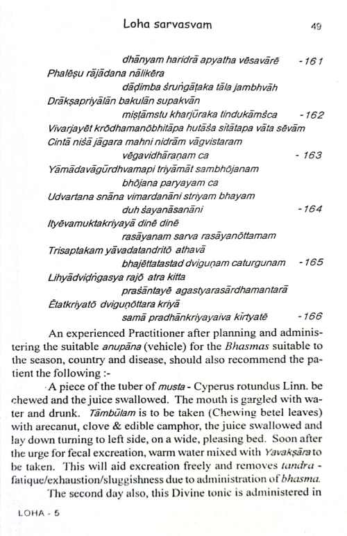 Lohasarvasvam of Suresvara